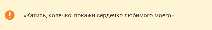 Заговор на кольцо
