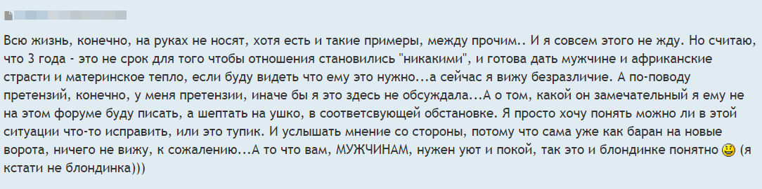 Отзыв 3