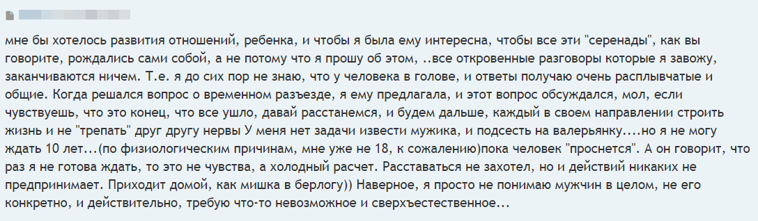 Отзыв 2