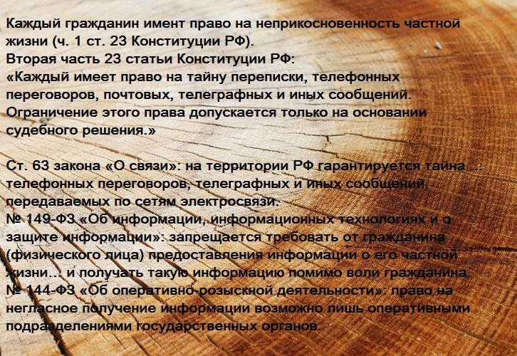 Ссылаемся на закон