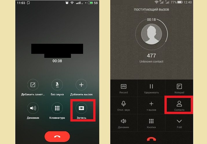 Рассмотрите экран при звонке на наличие нужных иконок