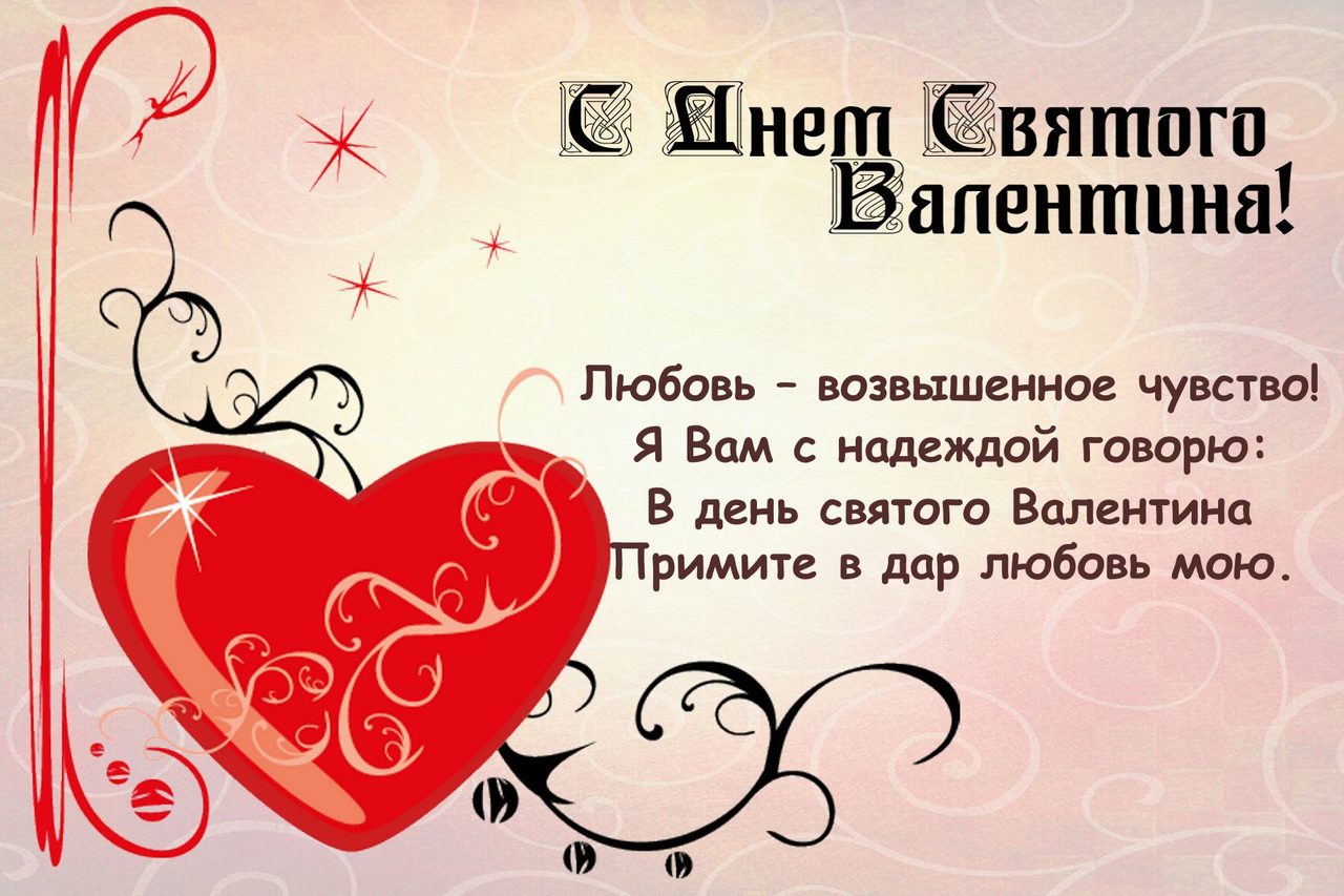О любви