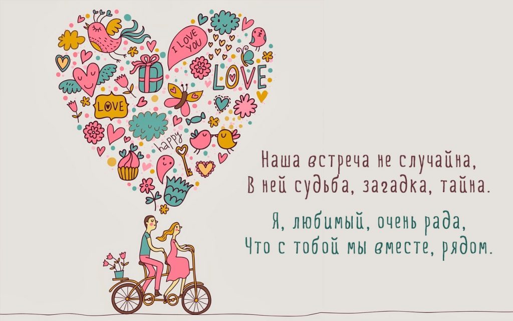 Любовная