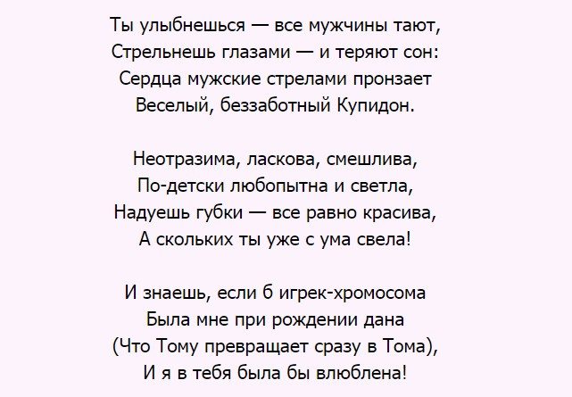 Любименькой