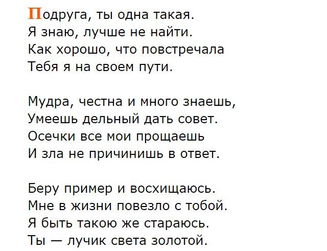 Для одной такой
