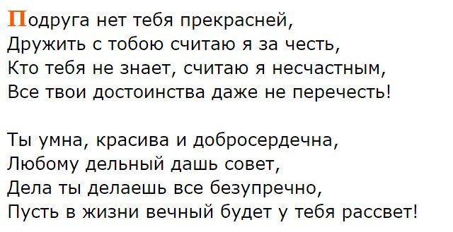 Для прекрасной