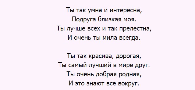 Дорогой