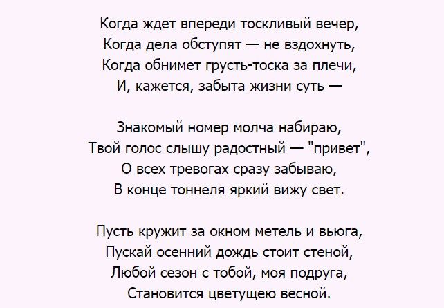 Слова
