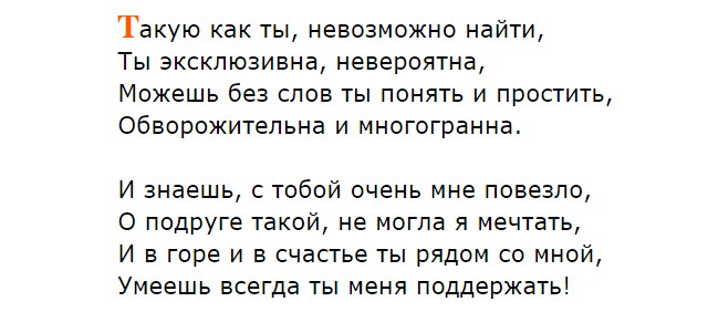 Доброта