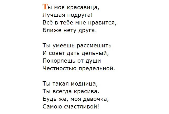 Комплименты