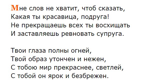 Приятности