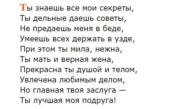 Лучшей