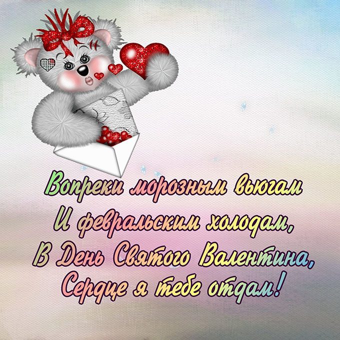Любовь