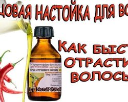 Перцовка — настойка красного стручкового перца для роста волос и от выпадения волос: рецепты масок, советы по использованию