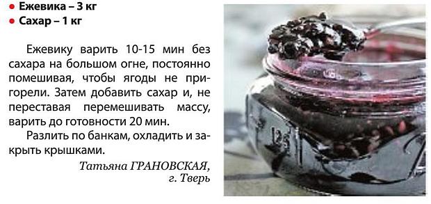 Варенье-джем из ежевики: рецепт