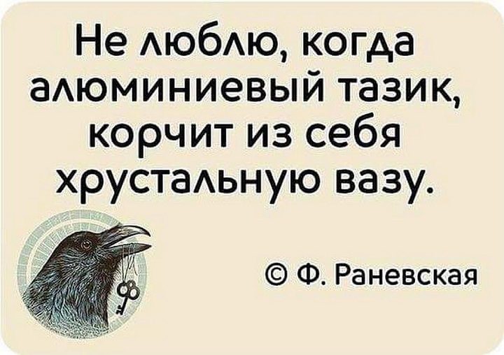Высказывание о людях, что «задирают нос»