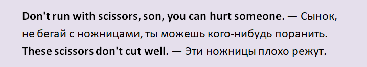 Предложение со словами, которые употребляются только во множественном числе