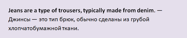 Предложение со словами, которые употребляются только во множественном числе
