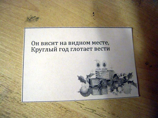 Почтовый ящик