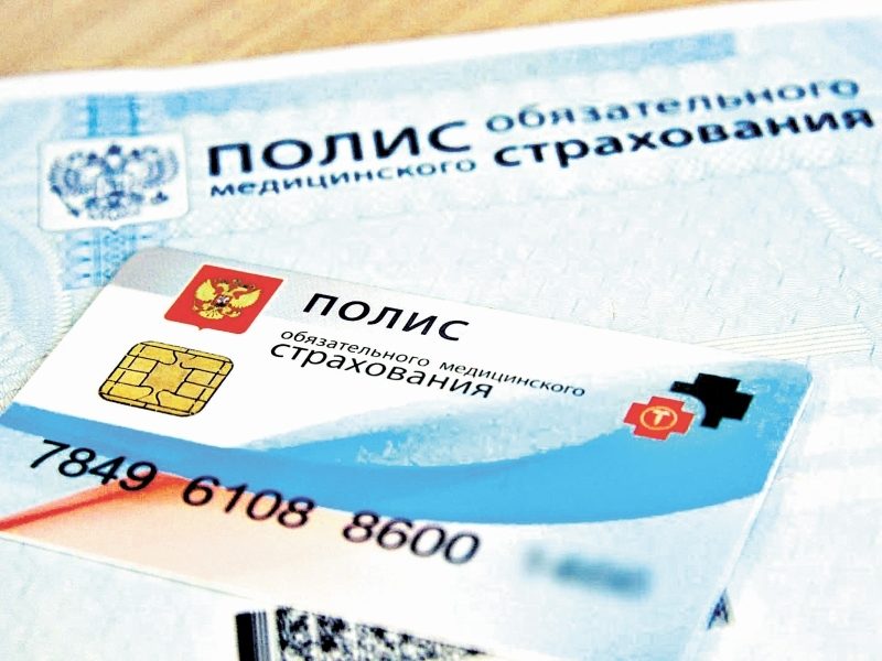 Имеющим страховку