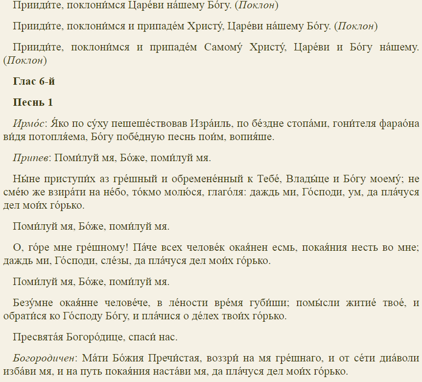 Три канона