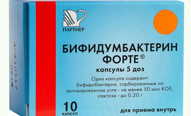 Лучшее, эффективное лекарство, средство от дисбактериоза кишечника