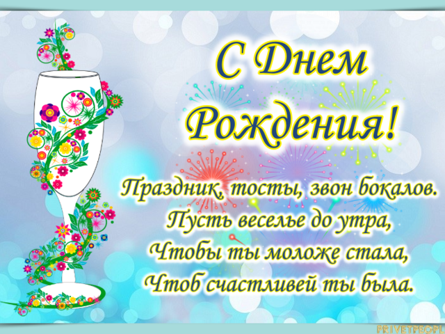 Частушки на день рождения — лучшая подборка для веселого праздника