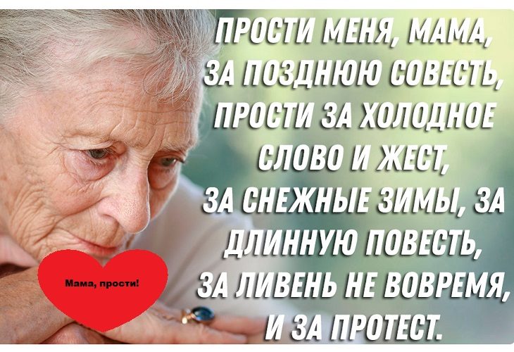 Маме!