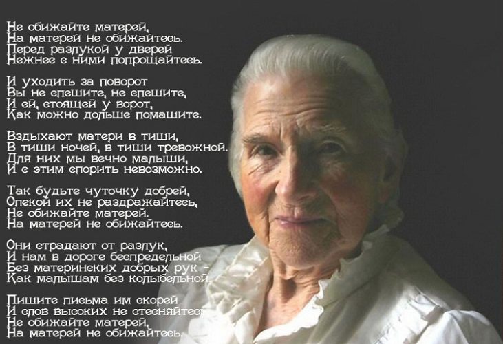И не забывайте вовремя просить прощение у мамы!