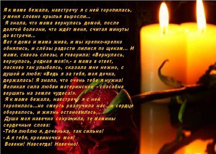 Успейте извиниться перед мамой, пока еще не поздно!