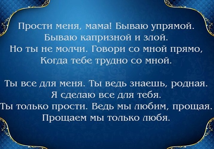 Извинения