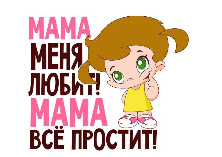 Но злоупотреблять этим не стоит!