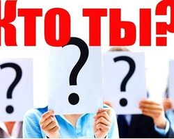 Психологический тест на определение типа личности: вопросы и ответы, характеристика 4 типов личности