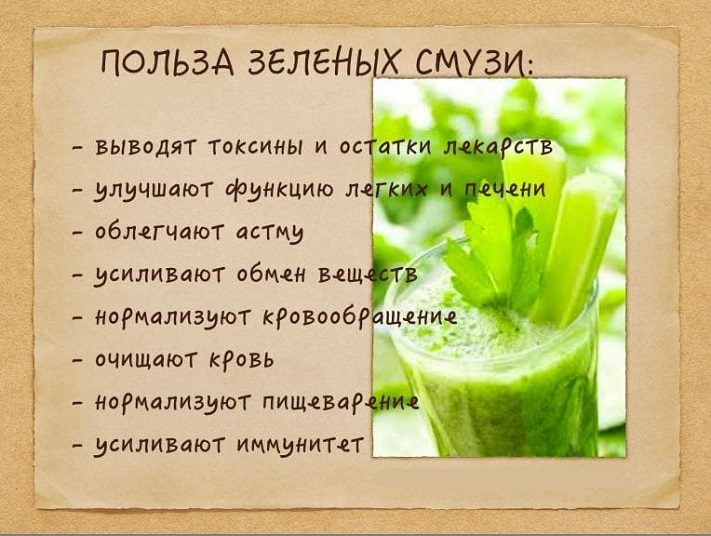 Польза