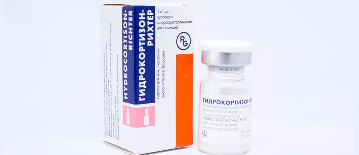 Гидрокортизон суспензия