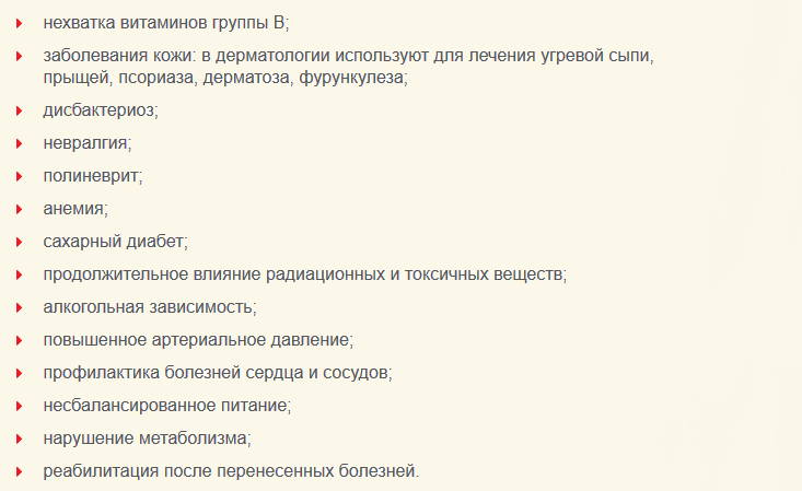 Пивные дрожжи для набора веса в таблетках — показания