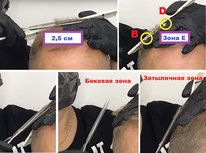 Убираем длину