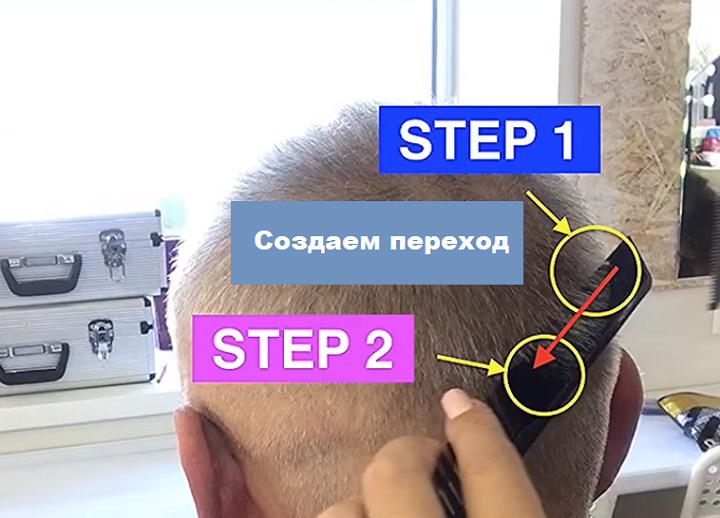 Переход между насадками