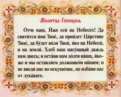 Молитва для того, чтобы похудеть. Сильная молитва Матроне Московской о похудении