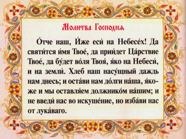Молитва для того, чтобы похудеть. Сильная молитва Матроне Московской о похудении