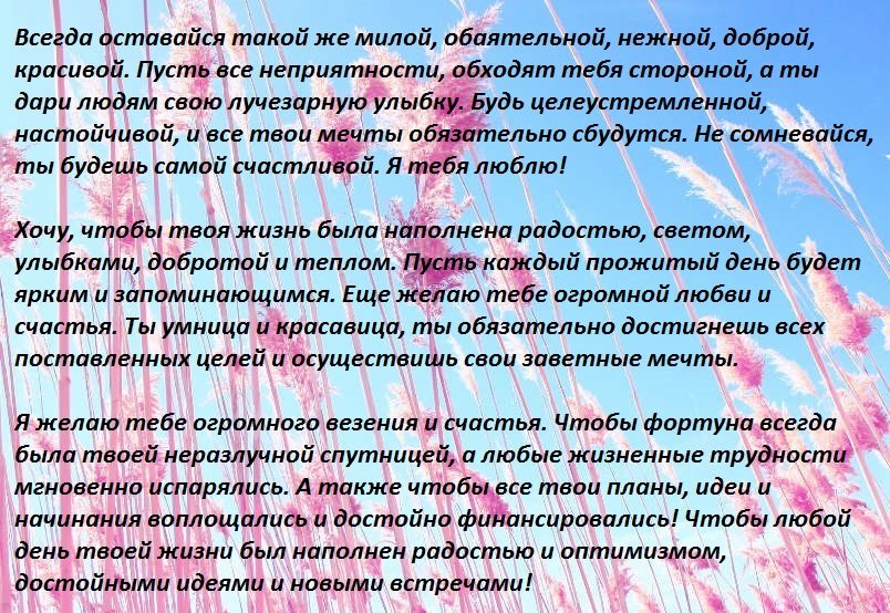 Поздравления сестре трогательные слова до слез в стихах и прозе