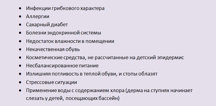 Шелушение кожи на ступнях ног: причины