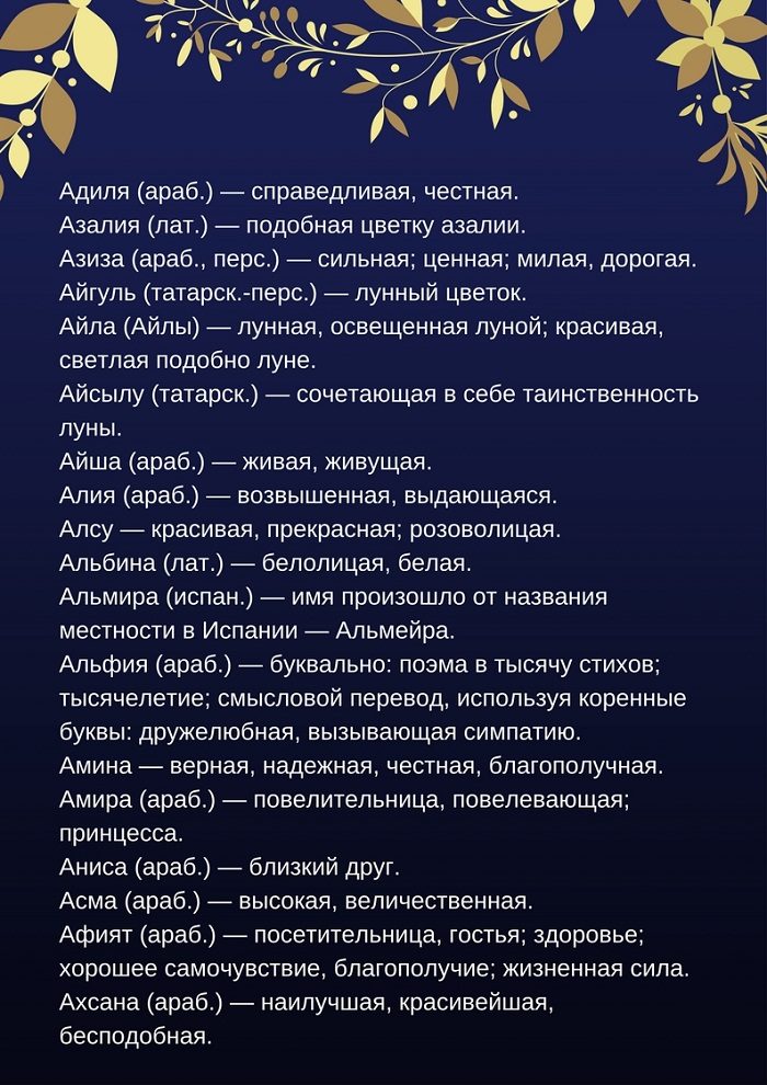 На буква а