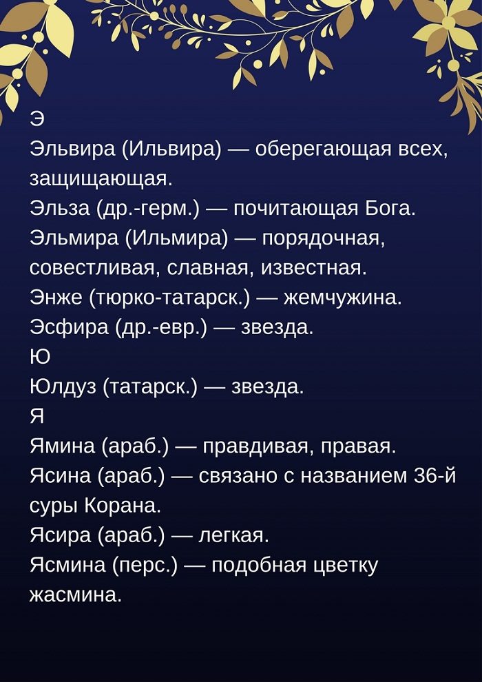 Имуна для девочек мусульманские