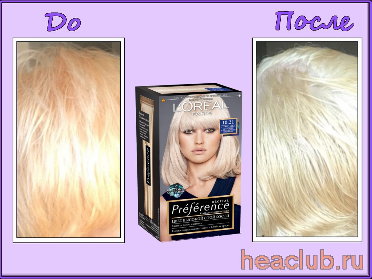 L'oreal preference и желтизна волос