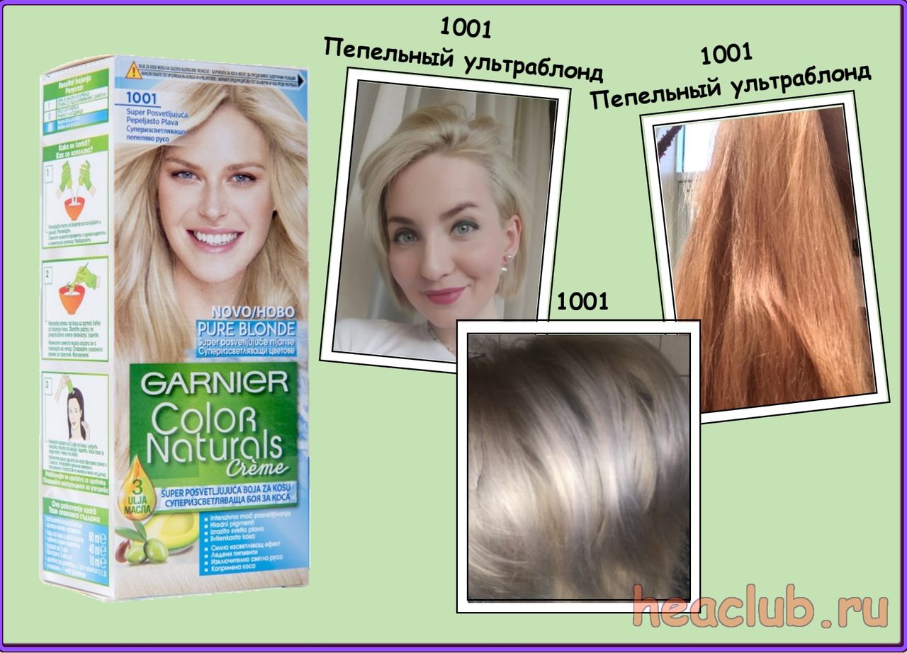 Непредсказуемый результат garnier color naturals