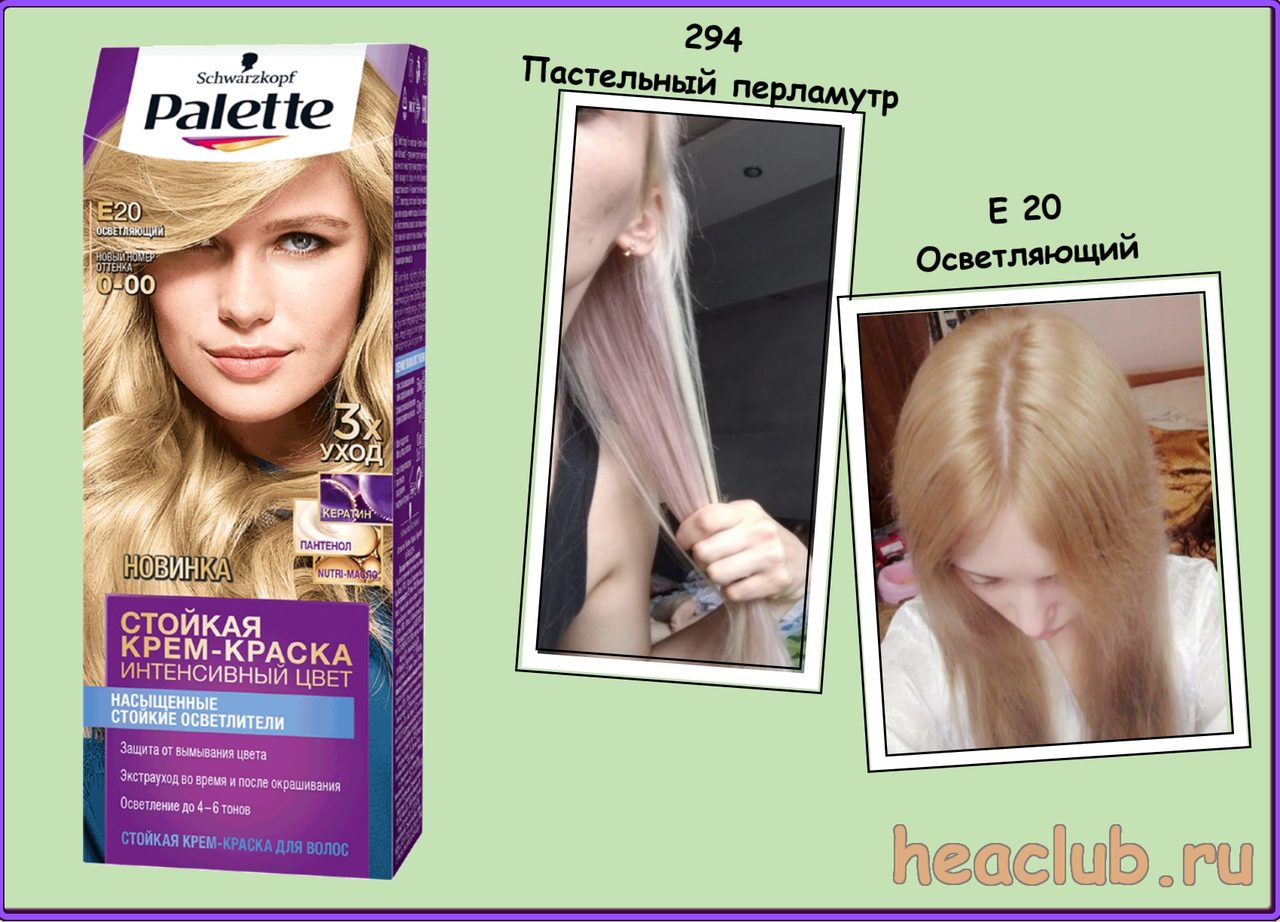 С palette осветлить волосы без желтизны сложно