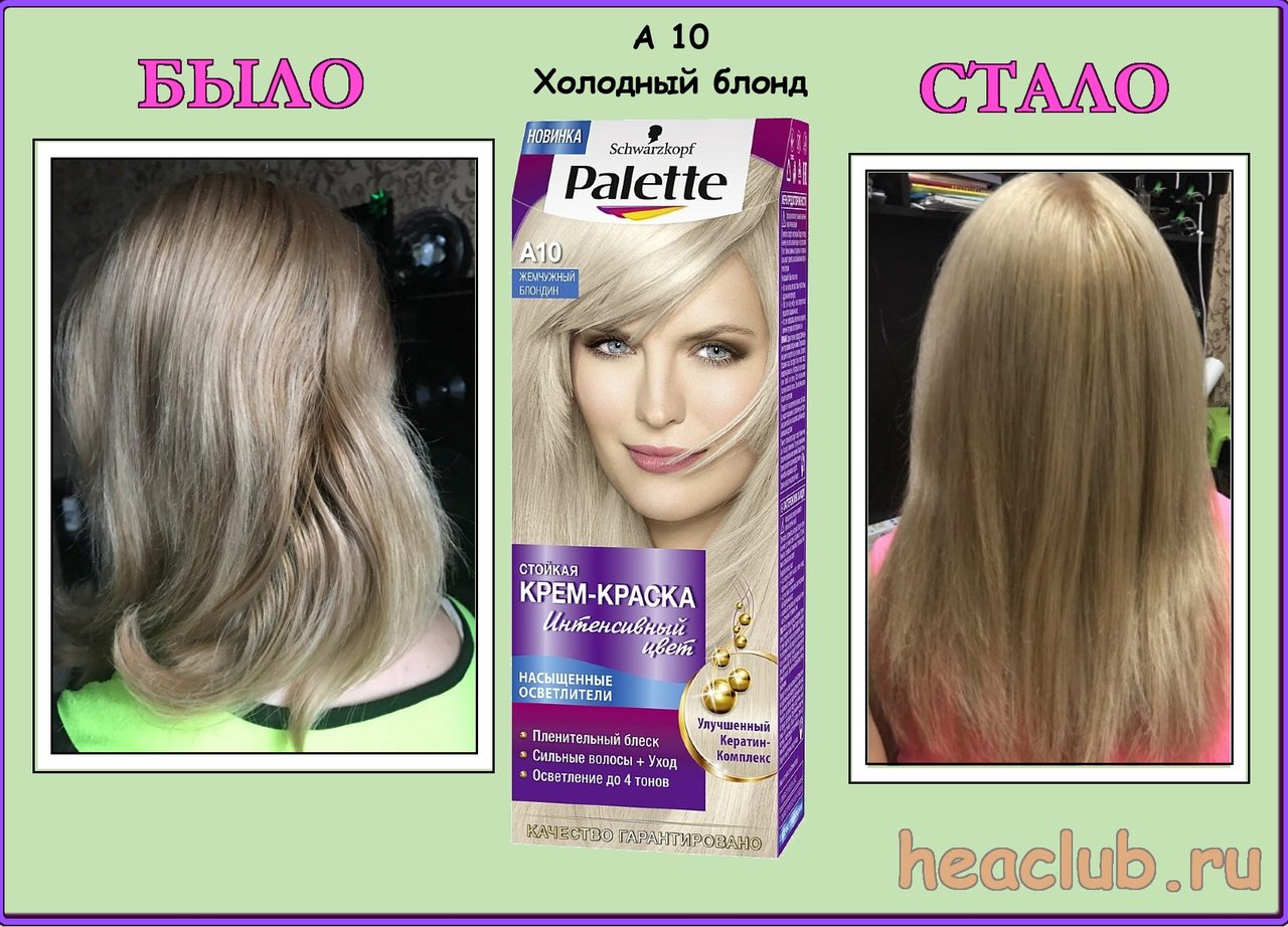 Осветление волос palette, фото до и после