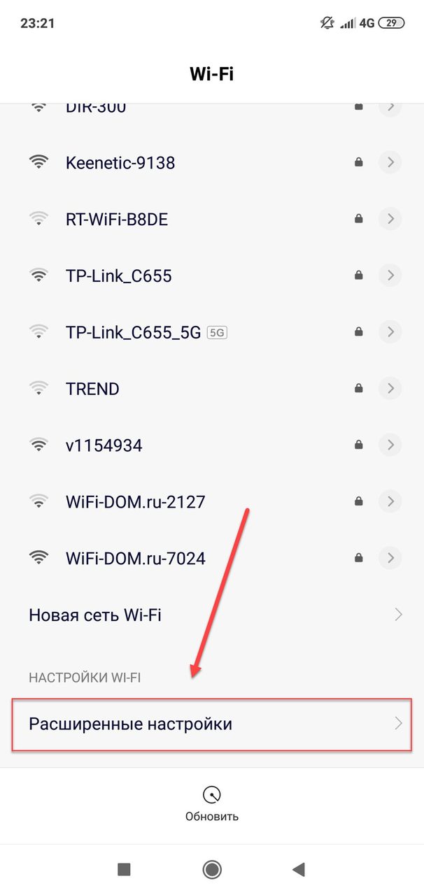 Данные сети