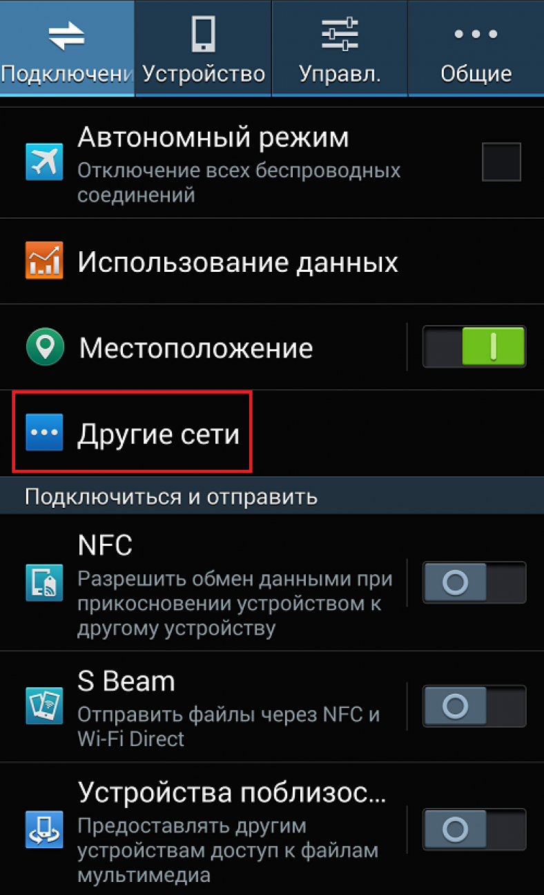 Расширенные настройки